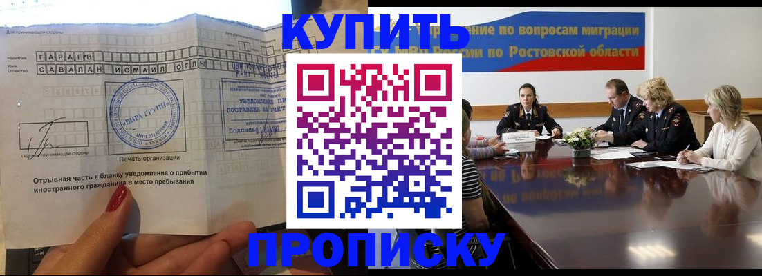 прописка законно в Вуктыле