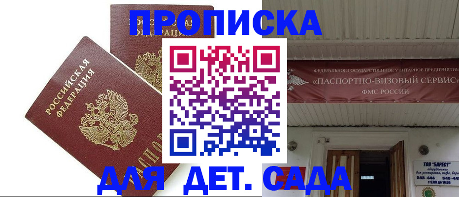 регистрация для школы в Вуктыле